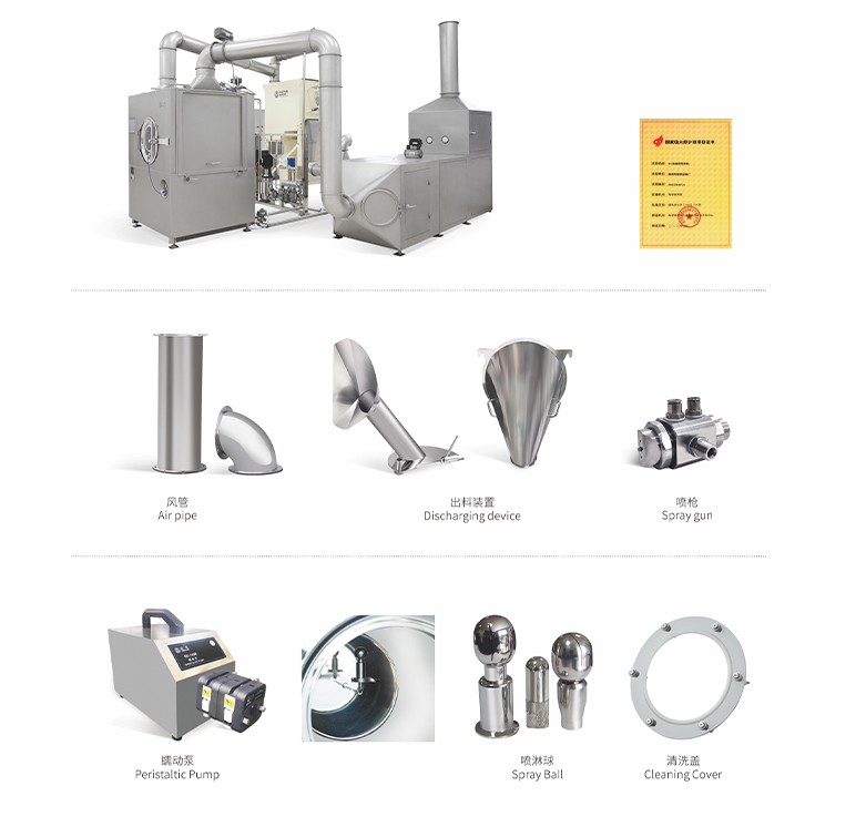高效包衣机辅机配置
